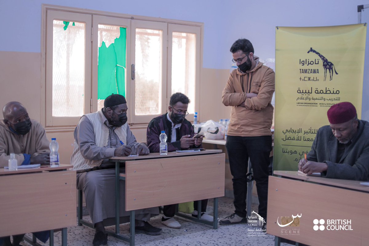Sceneheritage's tweet photo. الثقافة تربطنا في وادي الشاطئ📍

بناء على مخرجات الورشة التحضيرية الأولى، تم تنظيم جلسة حوارية بين نشطاء المشهد الثقافي في مدينة وادي الشاطئ  بالتعاون مع شركائنا @TamzawaOrg  ضمن سلسلة حوارات برنامج #الثقافة_تربطنا بالشراكة مع @lyBritish 

#الثقافة_تربطنا
#CultureConnectsUs https://t.co/lHwZm14RA5