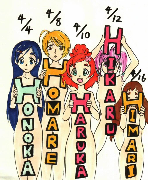パムパムが加わった事で微妙になったけど、今のところ4月生まれの「プリキュア」は全員「H」で統一されてるか・・・ 