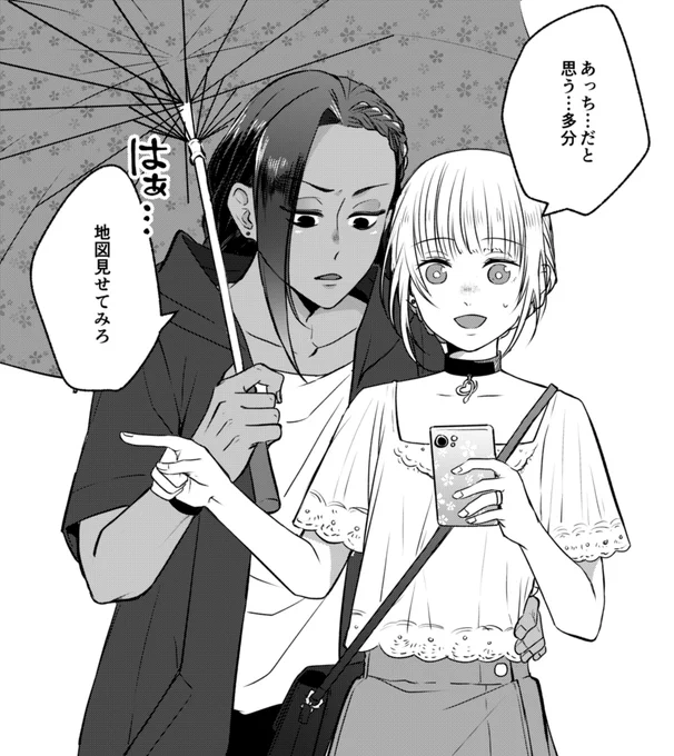 【既婚設定】ジャミ監
楽しくて度々道を間違える 