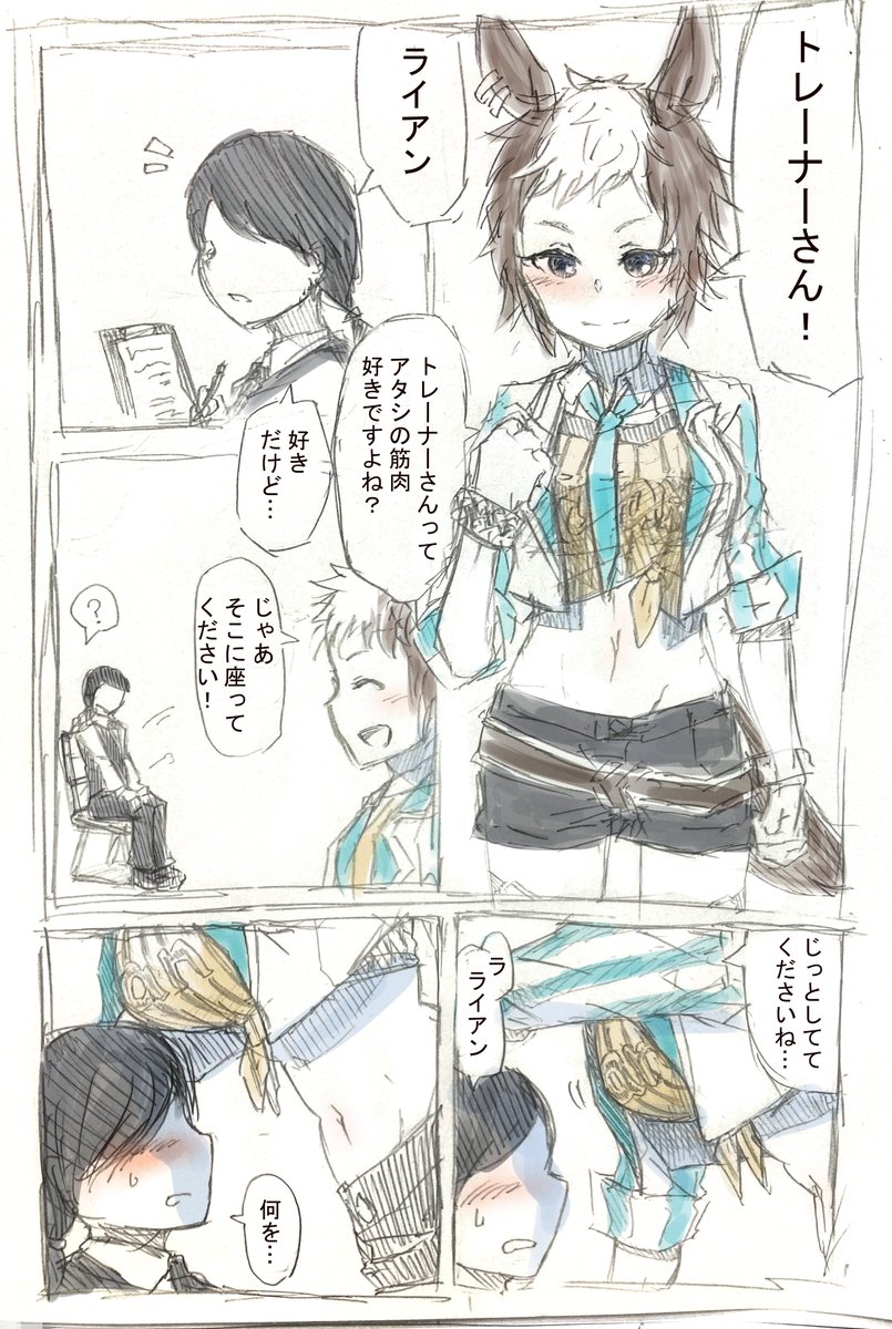 ライアンの誕生日だというのに
欲望たれ流しの妄想漫画を描いてしまった(しかも遅刻した) 