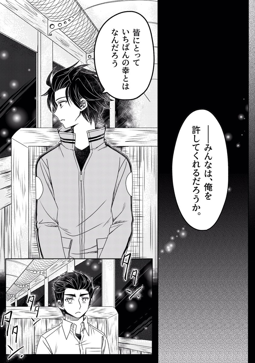 嵐イコのSF(すこし・ふしぎな)話①
パロのような……違うような………。概要としては前呟いてた「カムパネルラっぽい嵐山」です ちょろちょろ引用してます 