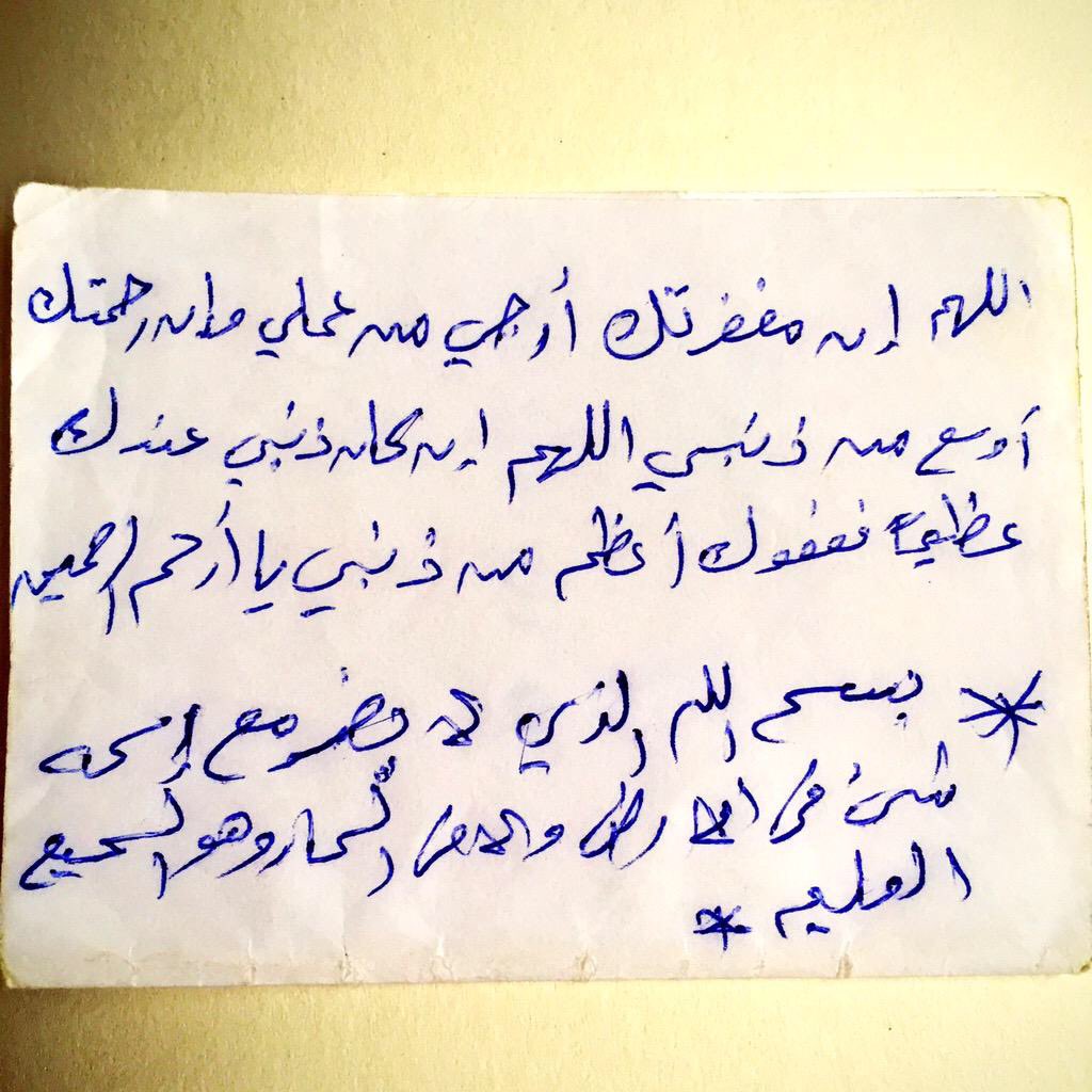 I_special11's tweet photo. -

دعاء بخط ابوي الله يرحمه و يغفر له ، اتمنى تقرونه و تسوون رتويت 🙏🏼🤍

 #اخت_السجين_حسام https://t.co/3jb6jZwcV6