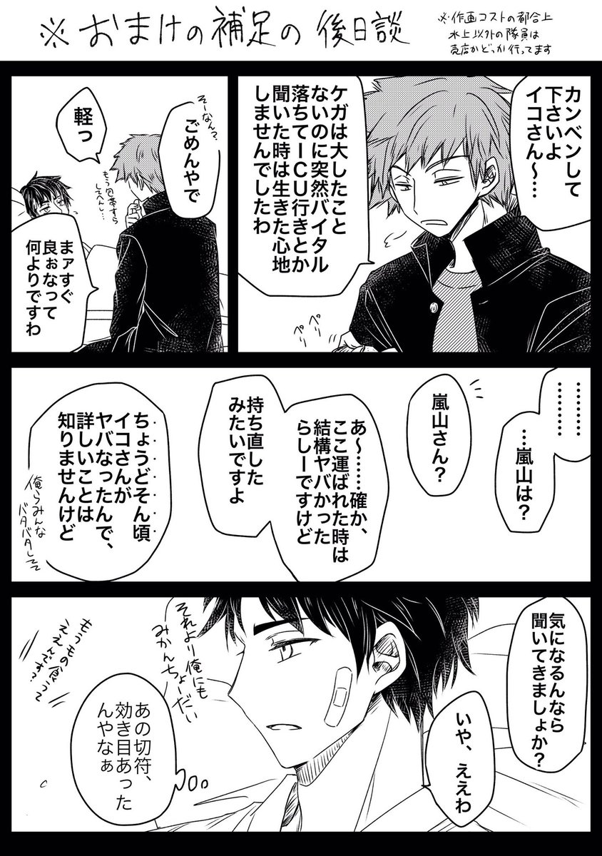 補足の殴り書き 