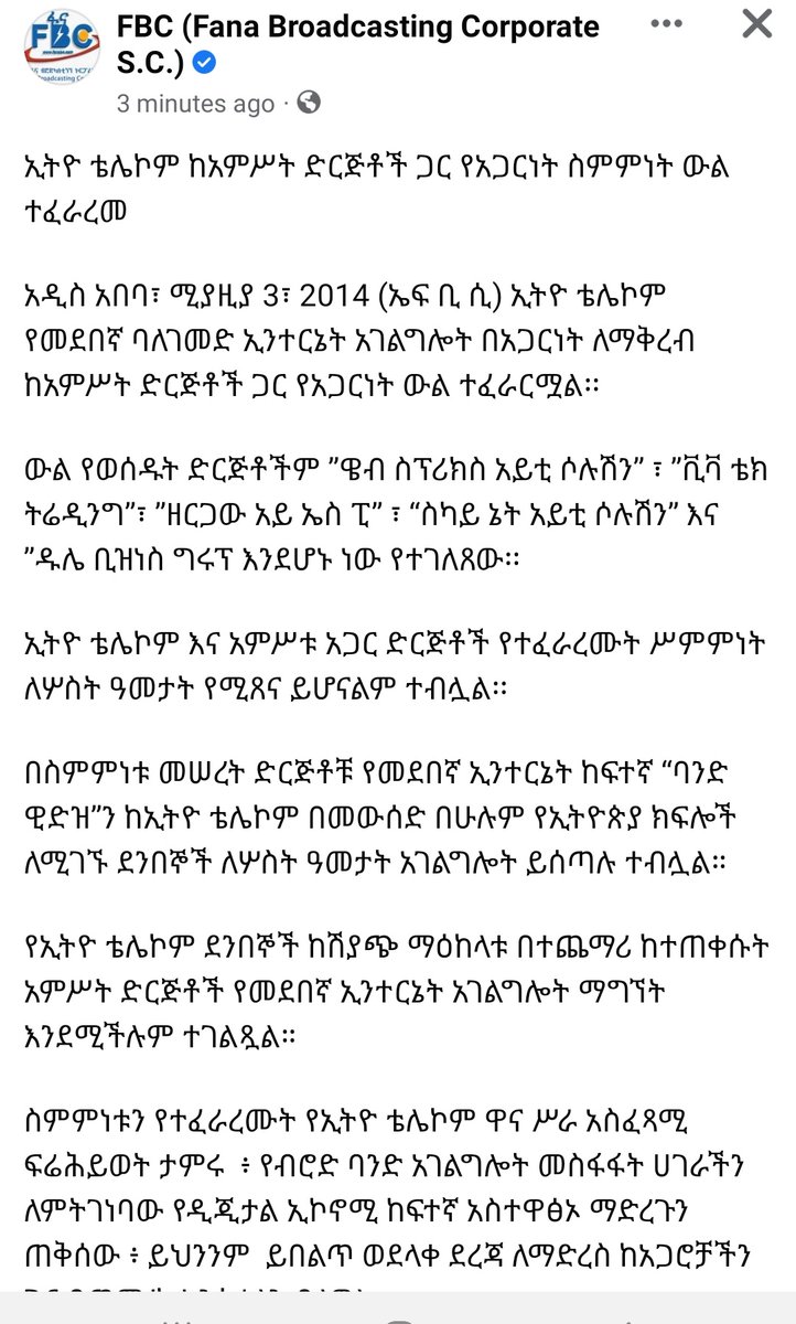 TeddyTassewK's tweet photo. @ethiotelecom signs a 3 years agreement with five Virtual Internet service provider (vISP) companies for the distribution of Internet connectivity to retail customers.

Surprising if it is really an exclusive deal.

#digitaleconomyET #telecomET https://t.co/2BKkMRDoU1