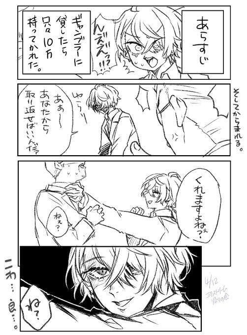 🙂ね？ | よっしさん。ᵕ̈* さんのマンガ | ツイコミ(仮)