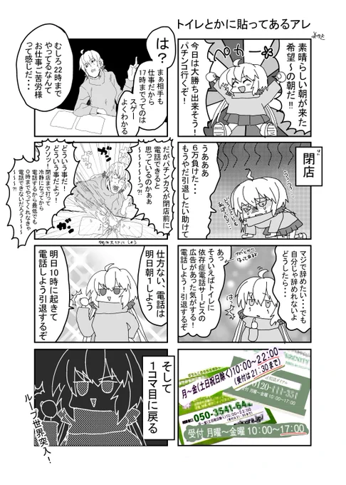 【パチンコ漫画】
依存症なおさせる気ゼロだろあれ(再掲) 