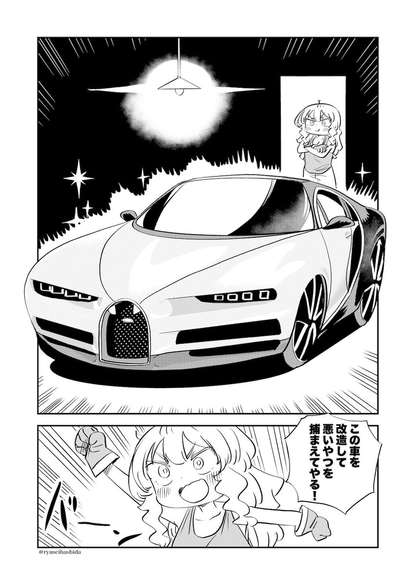 アンナちゃんとボコッティ 1/2 