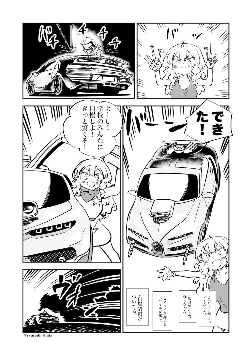 アンナちゃんとボコッティ 1/2 