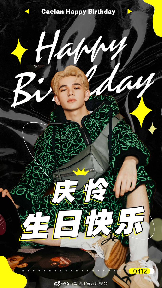 WorkHardFor_INT's tweet photo. Poster chúc mừng sinh nhật Caelan từ @ Cup曾涵江官方后援会, @ 张星特全球后援会 (Trương Tinh Đặc), @ 奥斯卡OscarWang官方粉丝团, @ 林墨海地天信号塔 (Linmo) 😍

Thank you guys 💛

#Caelan21stSummer
#caelanmoriarty https://t.co/scmVxWwEnA