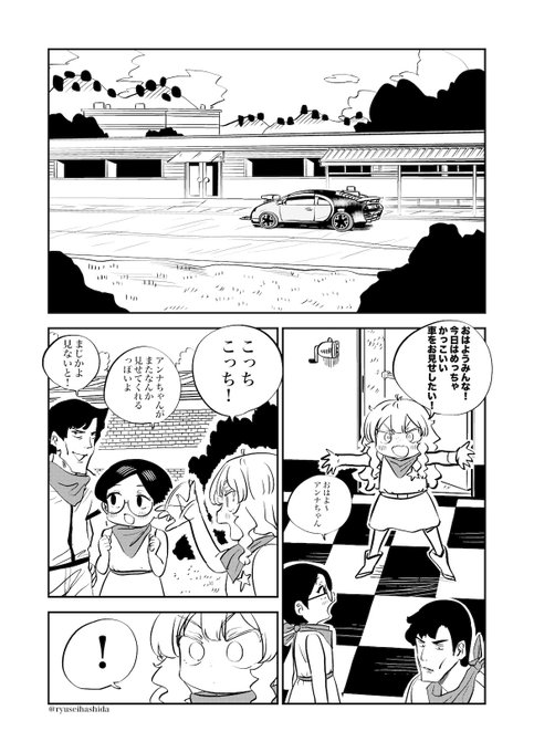 アンナちゃんとボコッティ 2/2 