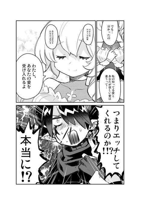 ちらみせという名のちゃんと原稿やってるアッピル。女の子が好きな男の子が好きなので入れたかったページ。るるこはエロには一切関わらないしこの恋は実らない。 