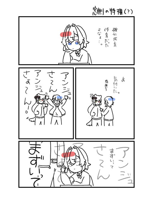 窓側の特権(3BK学パロ) 