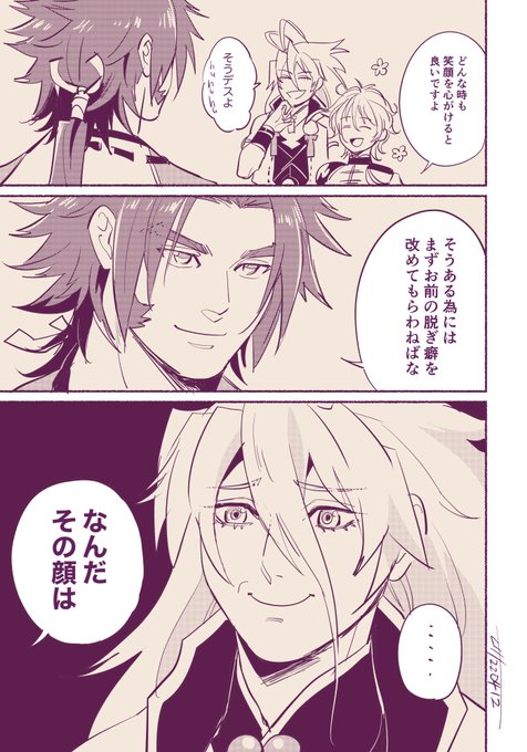 笑顔を心がけまショウ 