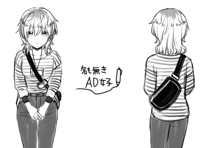 名も無きADちゃん 