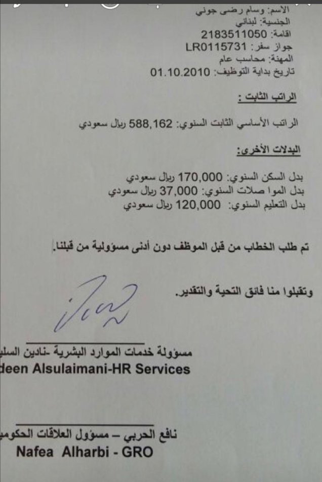 zaid4946's tweet photo. @HRSD_SA الأجنبي 500الف ريال والمواطن ياكل تبن .هل في وجوهكم ذرة حياء. https://t.co/DhUpPdgjuy