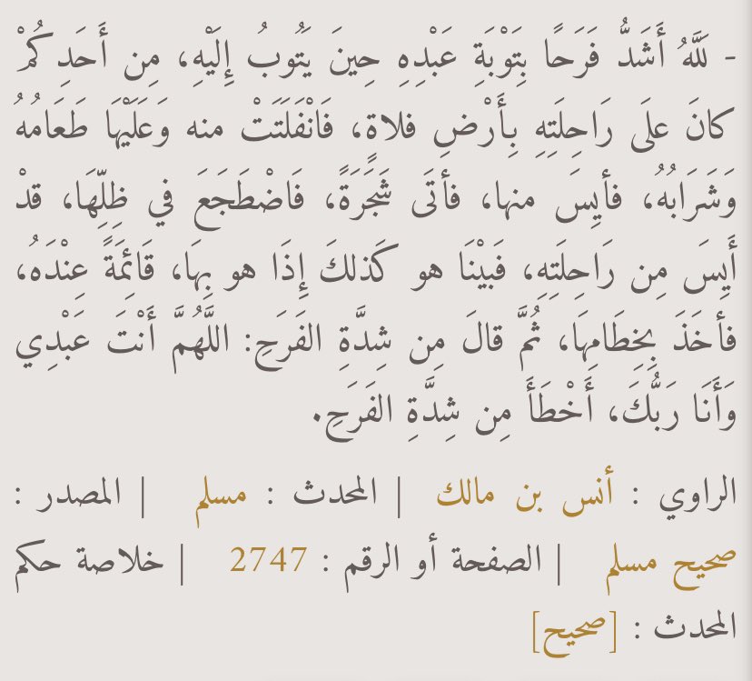 0009_OSAMA's tweet photo. - من لُطف الله ومحبته بعبده انه يفرح لتوبته!🤍..

*

#العاشر_من_رمضان 
#أسامه_لن_ننساك https://t.co/d6J5YyzUhr