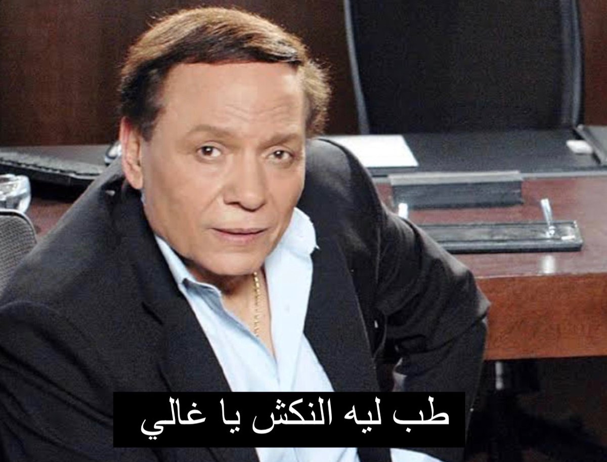UndergroundSto's tweet photo. ليه يا نجم https://t.co/Sqz9pV9qEd