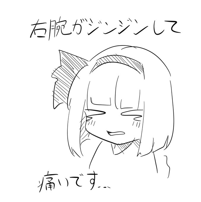 副反応ちょっと辛い
おやすみょん 