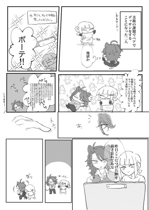 あらすじ:🏹͙をデッサンすることになった🦁のレオルク 