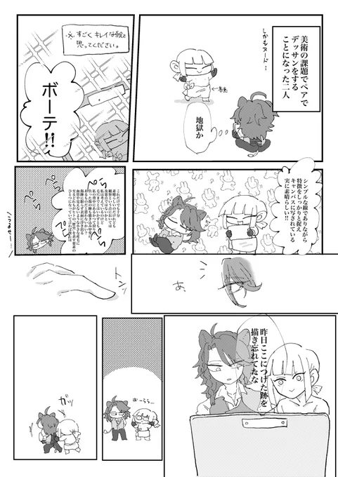 あらすじ:🏹͙をデッサンすることになった🦁のレオルク 