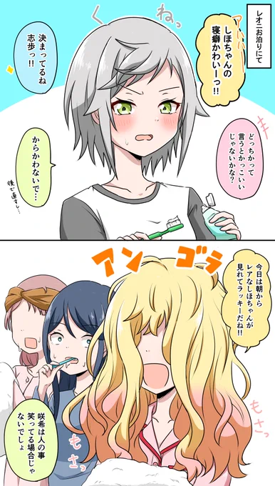 パジャマはイメージです
#prsk_FA 