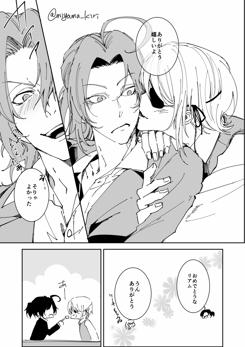 遅刻したらネタごと遅刻させるんだよっていう誕生日SW 