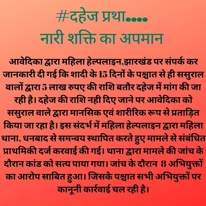 181_Whl_Jh's tweet photo. CALL 181
#WCD
#women
#call181
#ministryofwcd
181whl_jharkhand https://t.co/XWUqIBidr9