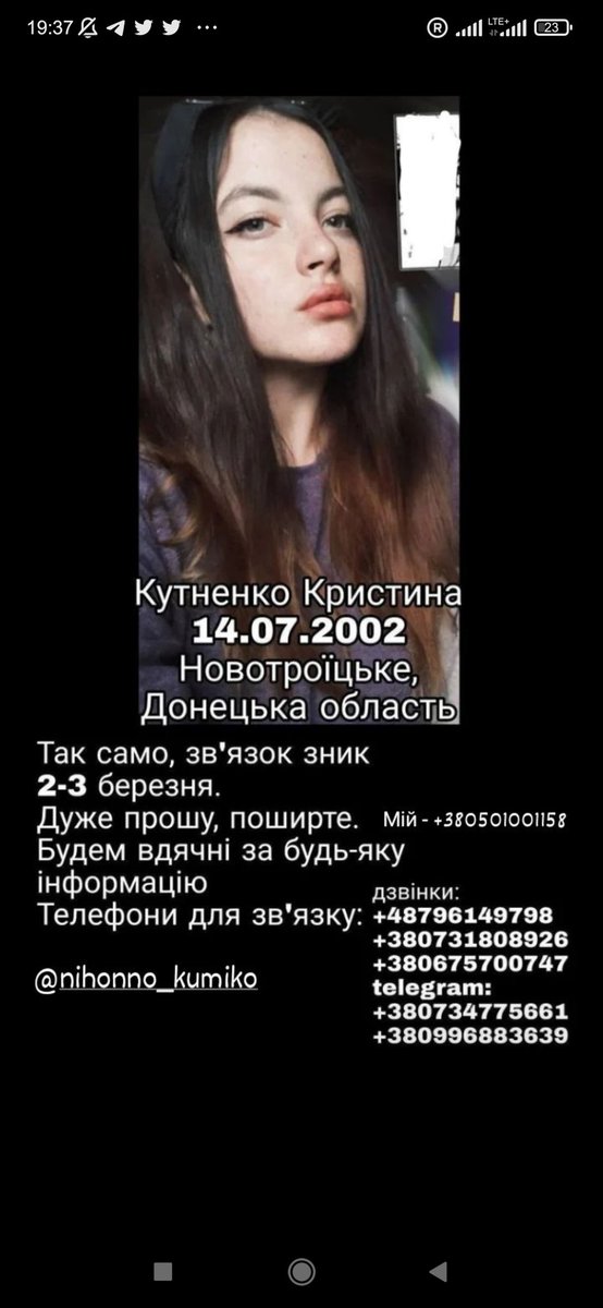 мої знайомі дівчатка не виходять на зв'язок з початку березня поширте будь ласка!