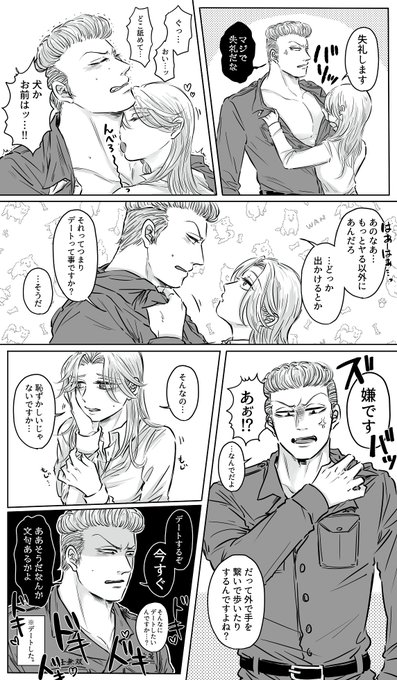 🚺×osniくん×🚺のオチがない漫画(🚺顔ある) 