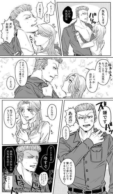 🚺×osniくん×🚺のオチがない漫画(🚺顔ある) 