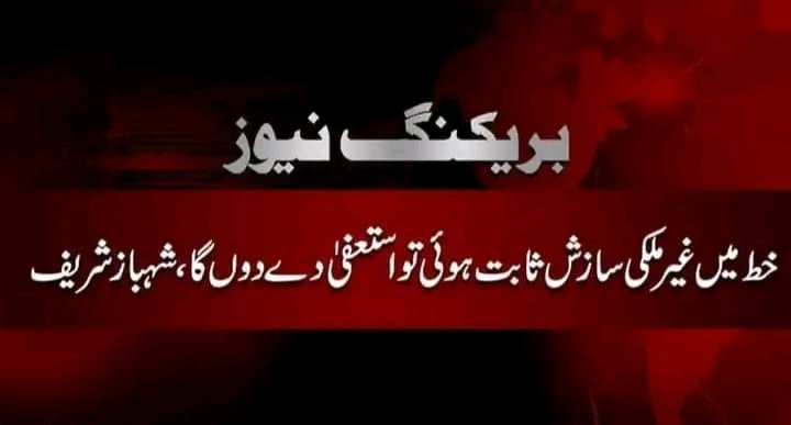 #CrimeMinisterNaManzoor