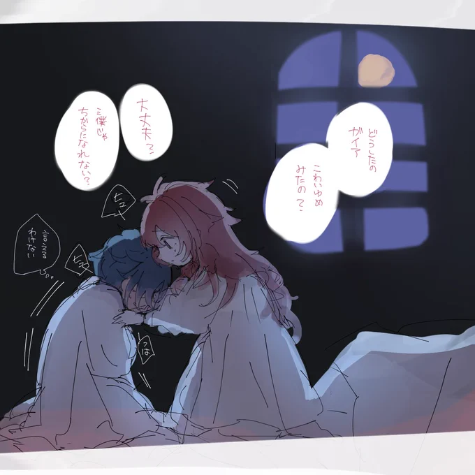 そのうちちゃんとかきたいガイディル ※ショタ 