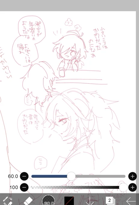 清書したい 
