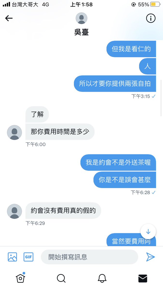 chenmohan7's tweet photo. 我是做約會的沒錯
但請你尊重我的職業
你想要約會可以 
麻煩請先提供兩張臉部自拍
並拿出你的禮貌
我總��知道我是跟誰在約會
不要跟我一副
老子有錢狗眼看人低的樣子
不要拿你自以為的幽默來跟我說笑 https://t.co/oAX1k74TVB