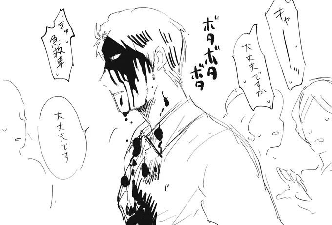 籠目はクレイジーサイコだから血まみれでも動じなさそう 