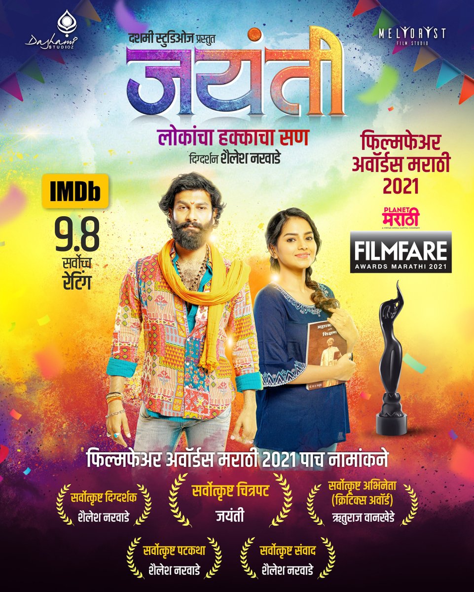 MelioristFilms's tweet photo. @beemji your film festival ignored #Jayanti (@MelioristFilms), one of the most vocal films on Ambedkarism. Was it ignorance? https://t.co/fUmG0YmITF