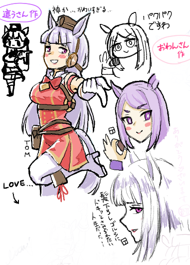 這うさんの絵チャにお邪魔してました!
神ゴルシ&神マックイーンまみれでビビりました...
這うさんとおわんさんにちっちゃいゴルシとマックイーン描いていただきました!!!
めちゃかわいくないですか????? 