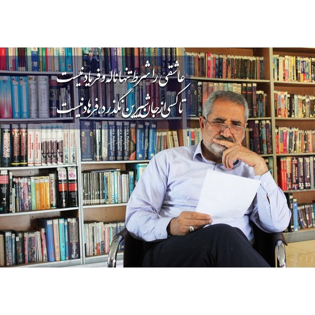 afshari_shayan's tweet photo. #آزمون۴۹_آزمون_سخت_دیوان
نفهمیدن  دغدغه ات جوانان   کشور   بود
نفهمیدن نگرانیت برای اینده ی ایران بود 
نفهمیدن تلاشت   برای احقاق حق بود ... https://t.co/z1LmMKxW2K
