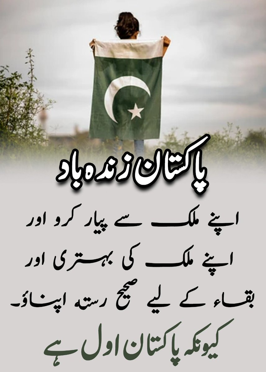 commando_kpk's tweet photo. فوج سیاست سے دورھے اور
سرحدوں کی حفاظت کی ضامن ہے
# Nazria pakistan moment https://t.co/pw92eCVDrj
