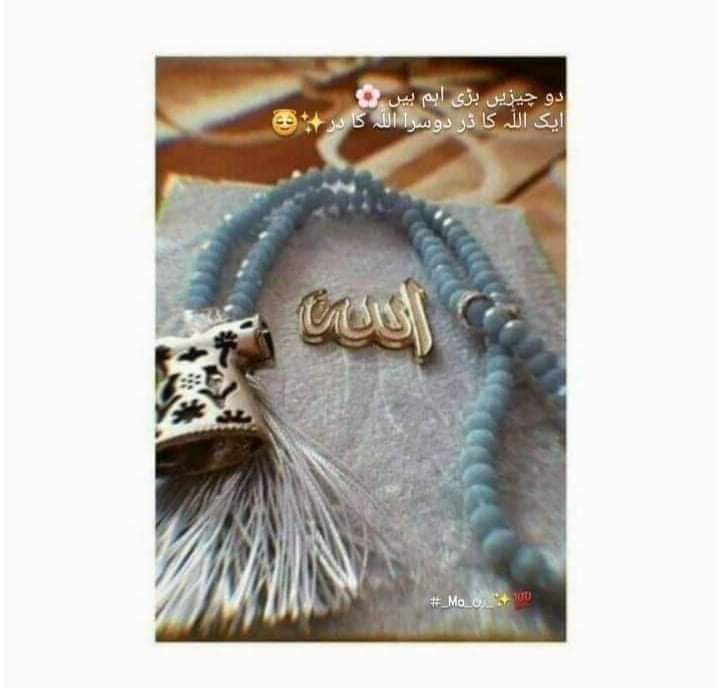 زندگی کی ہر ٹھوکر نے مجھے یہ سکھایا🥀, 
کہ #اللّٰہ ❤کے سوا میرا کوئ نہیں💯