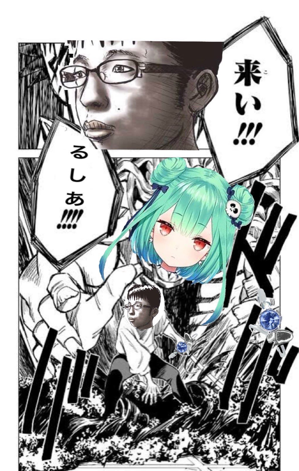 特級呪物 潤羽る〇あ