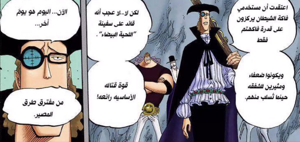 M2PX_'s tweet photo. ايس يمتلك

١- ايقاظ

٢- تغليف ملكي

٣- تنبؤ مستقبل

وكما قال فان اوغر ، قوته الاساسيه القتاليه راعيه "بدون الفاكهة"

🔵 لذا بعدما رأينا اداء كاتاكوري و كينج لا مجال للشك ايس اقوى منهم .

#حرق_ون_بيس https://t.co/HpfCZqDnOD