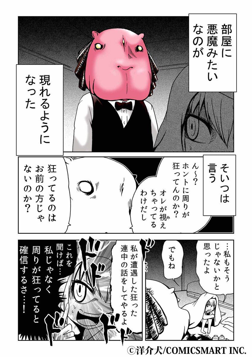 たった5分の演説で世界が狂人だらけになった、「613宣言」とは?(1/16) 