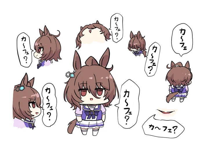 カ〜フェ? 