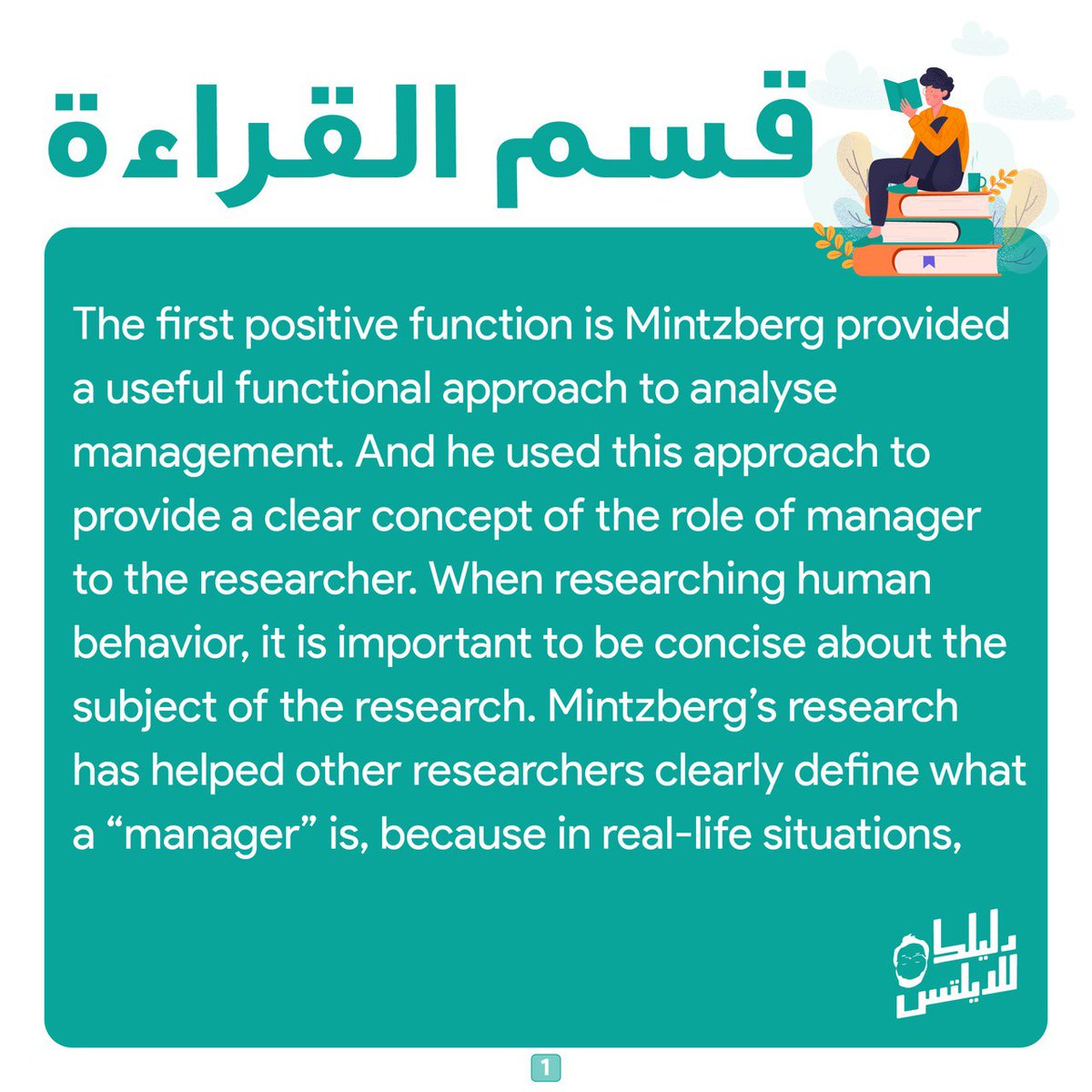 دليلك للايلتس tweet media