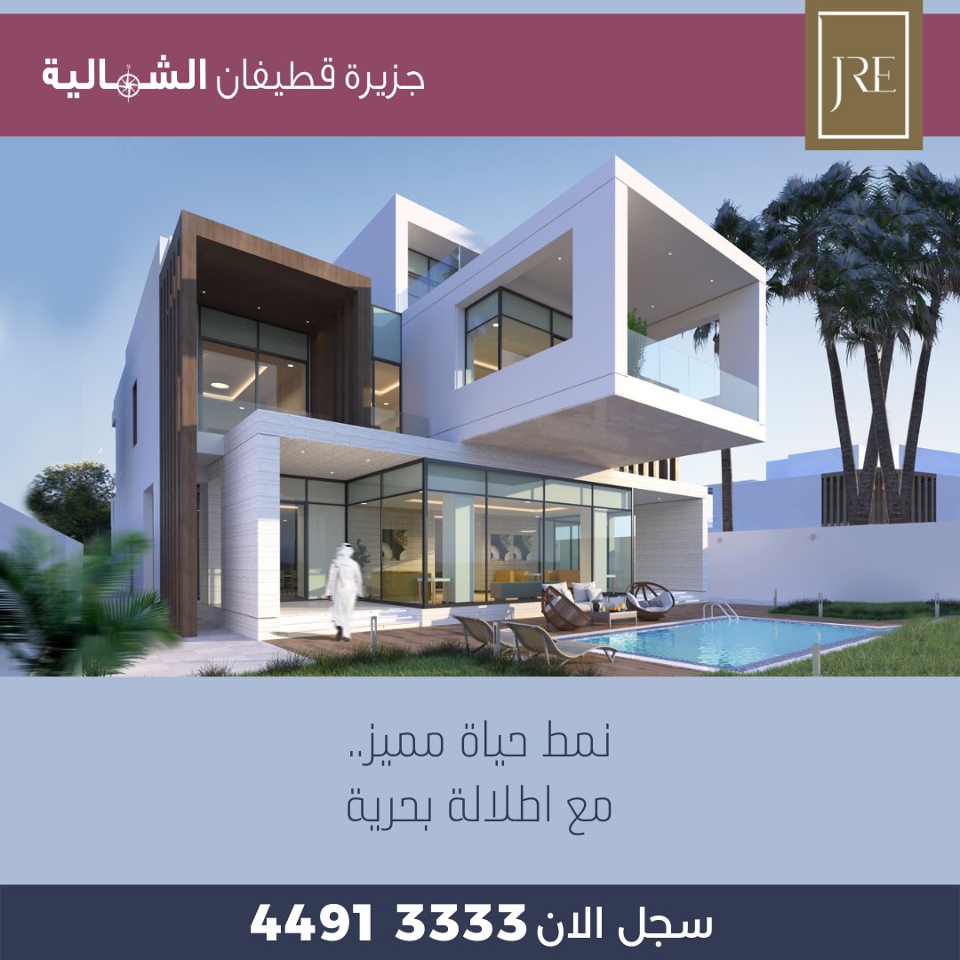 Just Real Estate Qatar on Twitter "المرحلة الثالثة والأخيرة من مبيعات