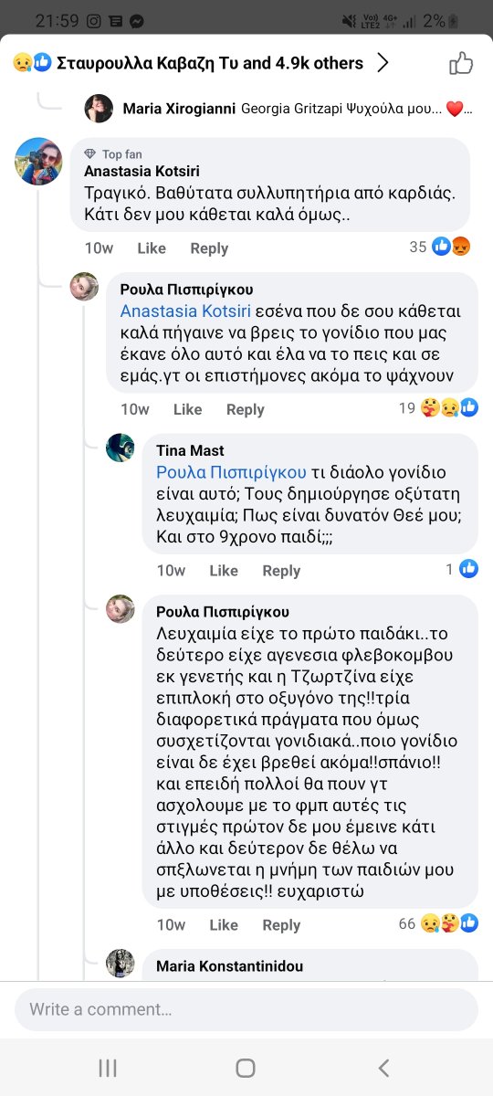 201Maraki's tweet photo. Δεν έχω λόγια...
29.1.22.. την μέρα που πέθανε το παιδί της...  #Πατρα https://t.co/Fr643VBwe0