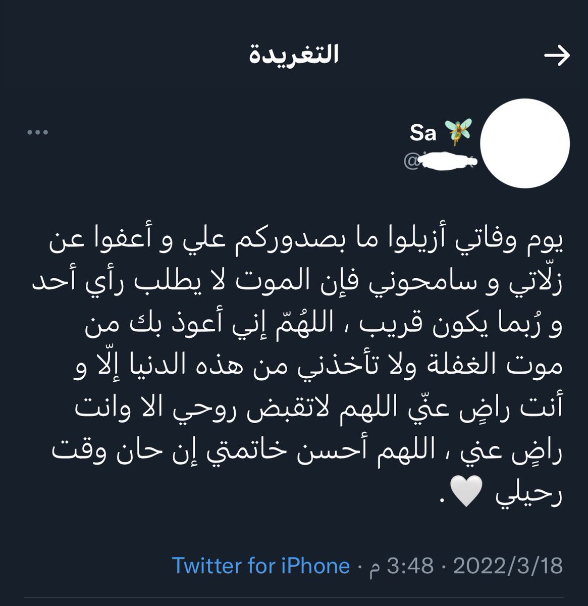 MAYYAD ALAYIMAN tweet media