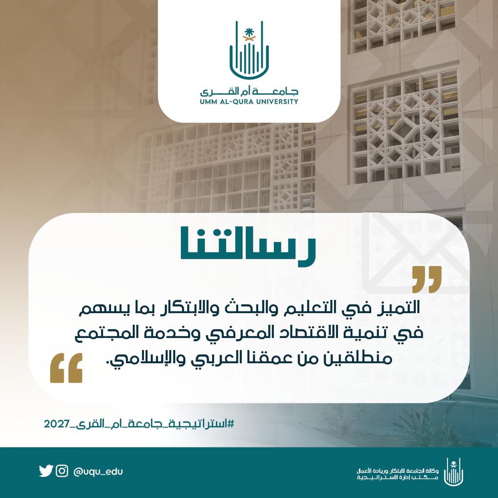 مكتب إدارة الاستراتيجية tweet media