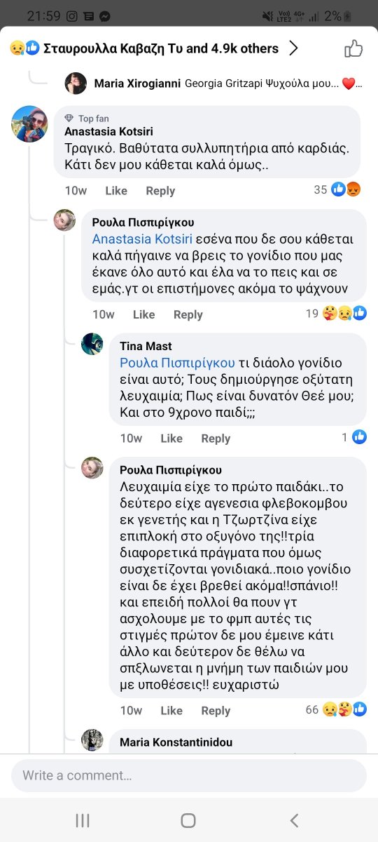DCersei's tweet photo. ΤΗΝ ΜΕΡΑ ΠΟΥ ΣΚΟΤΩΣΕ ΚΑΙ ΤΗΝ ΤΖΩΡΤΖΙΝΑ ΑΝΕΒΑΖΕ ΑΥΤΟ !!! Η Ρούλα με το ΣΠΑΝΙΟ γονίδιο που τους έκανε "ολο αυτο" ...
ΠΟΥ ΝΑ ΣΑΠΙΣΕΤΕ ΣΤΗΝ ΚΟΛΑΣΗ ΤΕΡΑΤΑ 
#πατρα https://t.co/WbYYqmCZJv